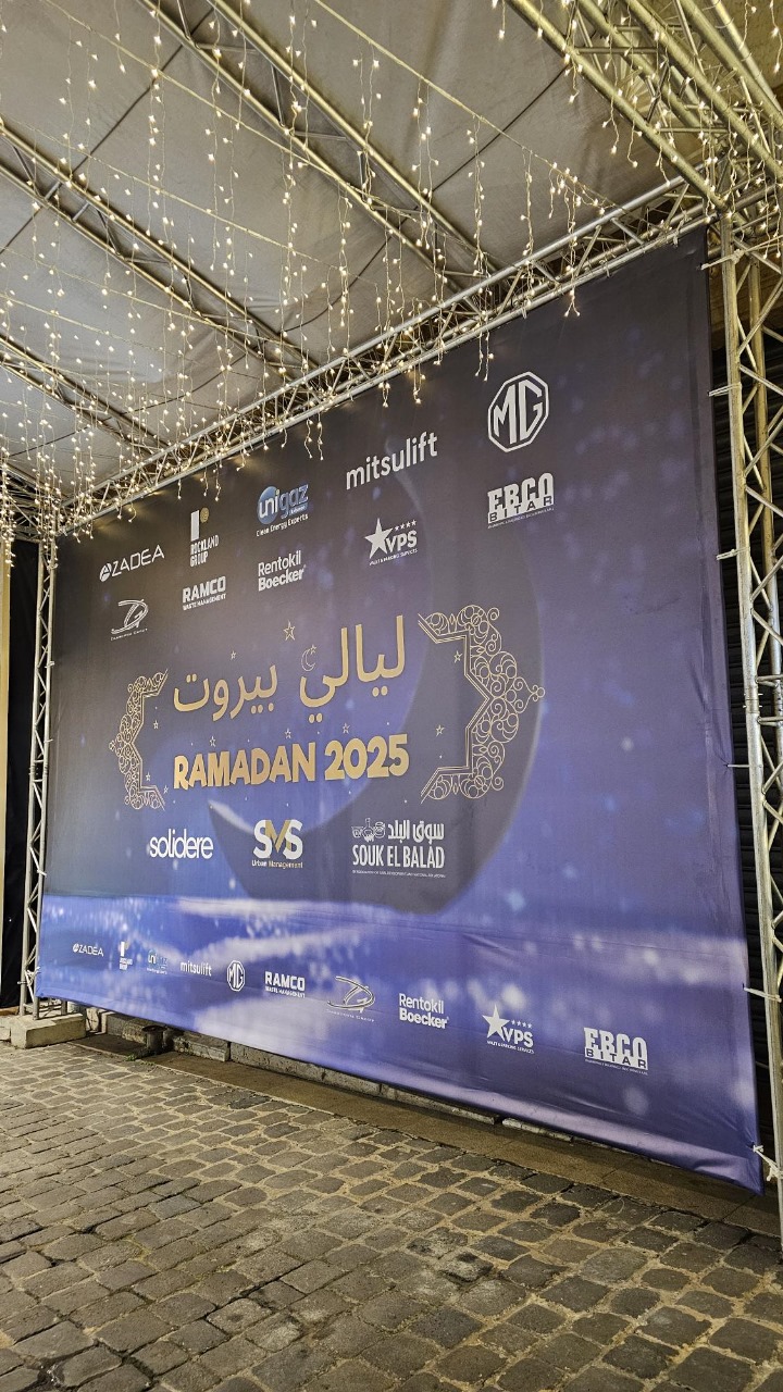 EBCO (BITAR) Supports the Vibrant Layali Beirut Ramadan Event